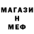 ТГК жижа Meteor Boy