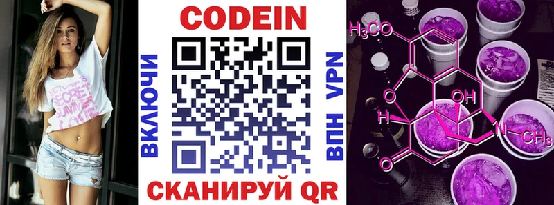 Кодеиновый сироп Lean напиток Lean (лин)  Александровское 