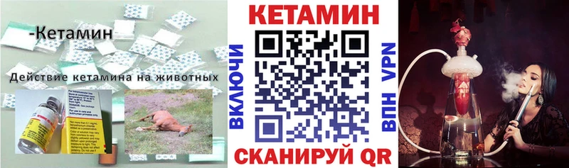 КЕТАМИН ketamine Александровское