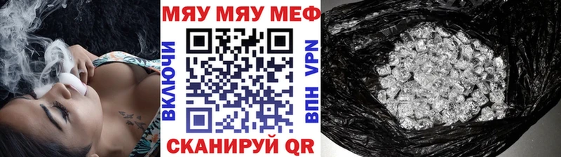 МЯУ-МЯУ мука  Александровское 