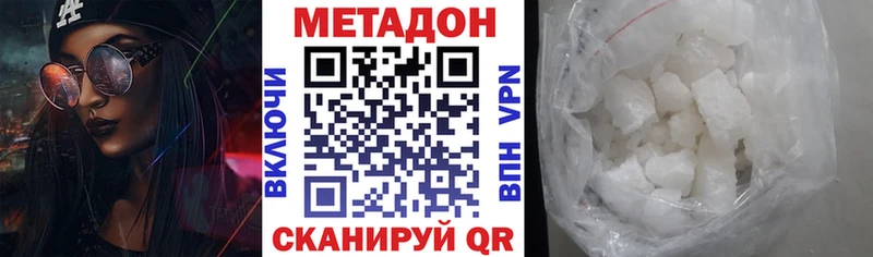 МЕТАДОН methadone наркота Александровское