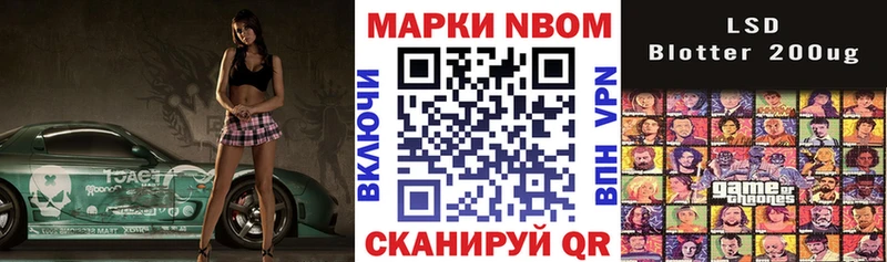 как найти наркотики  Александровское  Марки NBOMe 1500мкг 